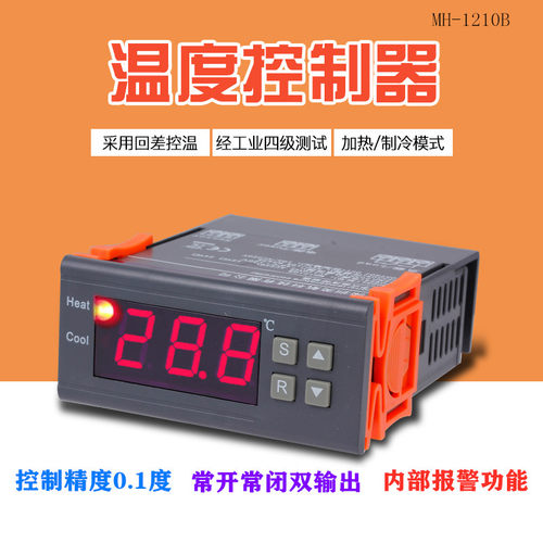 MH-1210B美航高精度数显式温控器控温仪表冷水机常开常闭内部报警