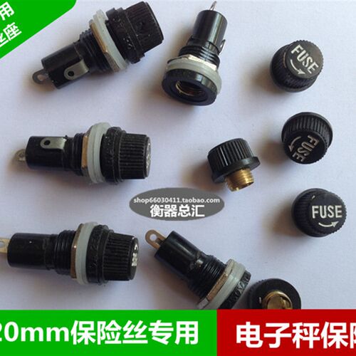 电子秤配件 保险丝玻璃管 电子计价秤 台秤 专用 保险丝座5*20mm