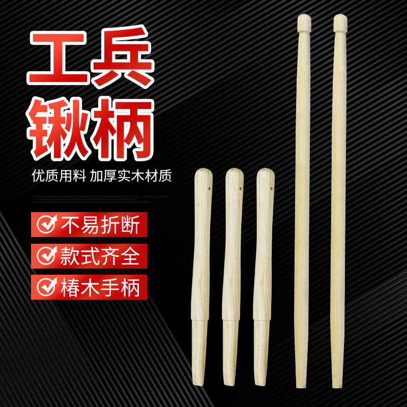 原装工兵锹木把子小锹把椿木手柄铲子柄大号战备锹实木硬质长锹柄,玩具/童车/益智/积木/模型,毛绒/玩偶/公仔/布艺类玩具,淘宝优惠券,粉丝福利购,淘宝优惠卷