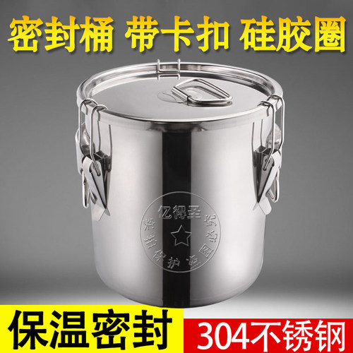 304不锈钢桶汤锅商用密封桶加厚卡扣桶 大容量运输桶发酵桶油米桶