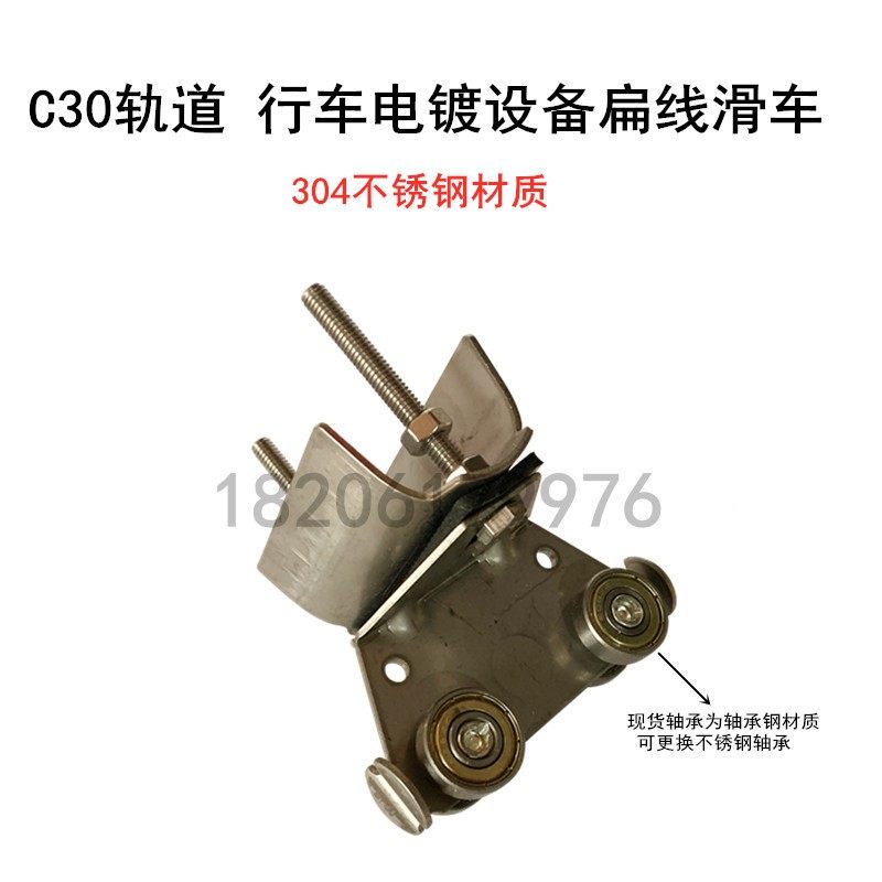 C30轨道 起重机行车 电镀设备天车滑轨 扁线滑轮滑车 不锈钢材质