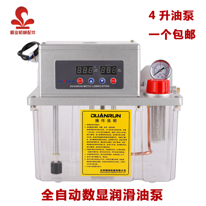 TZ加工中心润滑泵4升齿轮泵全自动注油器机床CNC数控电动油泵2L