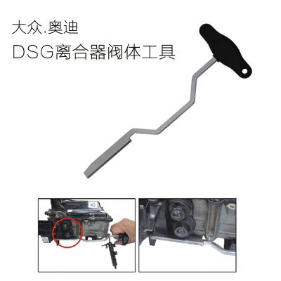 大众奥迪双离合七速变速箱DSG阀体拆装工具 变速箱专用工具T10407
