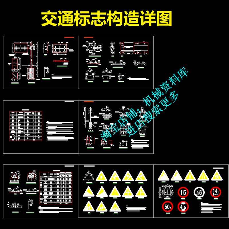 单悬臂交通标志构造详图CAD图纸立面示意图单圆柱标志构造图【759
