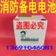 501壁挂主机 营口天成火灾报警控制器JB 消防主机12V4AH蓄电池
