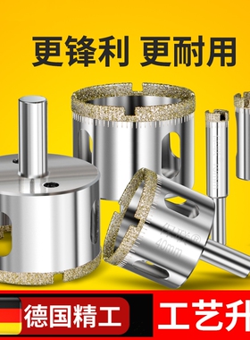 玻璃钻头瓷砖开孔器钻孔专用大理石转头6mm打孔圆形开口钻圆环