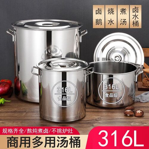 特厚316L不锈钢汤桶米桶带盖大汤锅商用卤水桶大容量烧水储水桶