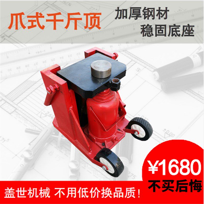 50T爪式油压千斤顶液压重型低位起道机轮胎维修工具带轮子
