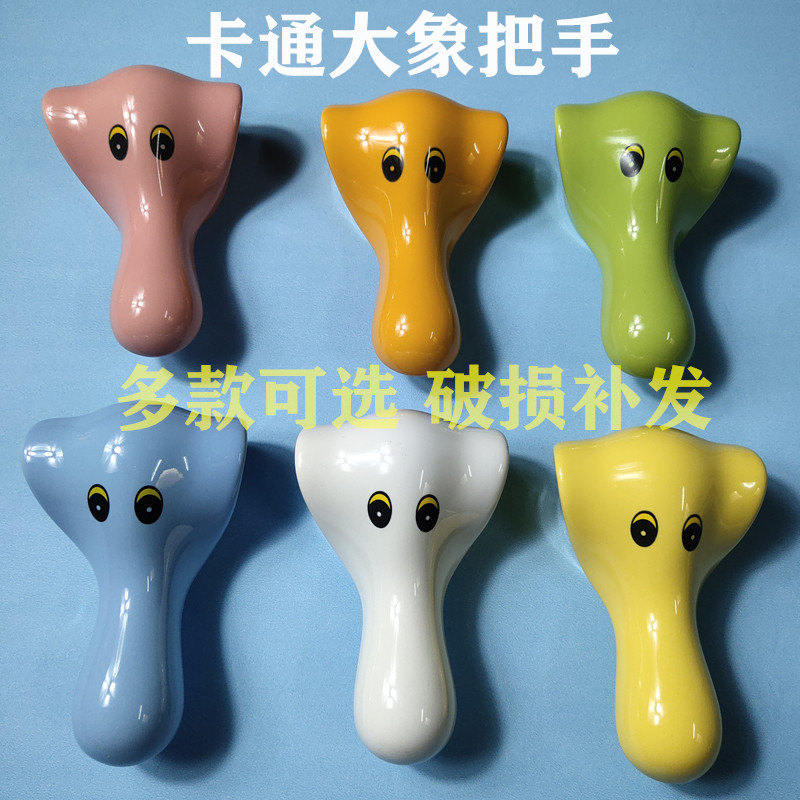 幼儿园卡通陶瓷大象鼻子开关阀芯通用彩色小象水龙头把柄配件
