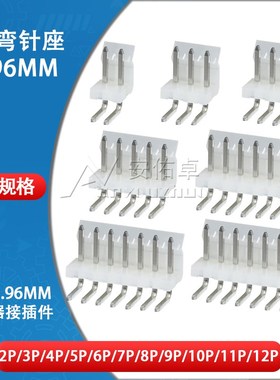 弯针座CH3.96mm间距2P 3 4 5 6 7 8 9 10Pin弯脚插座连接器接插件