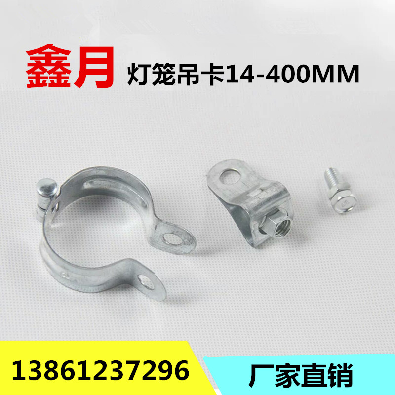 灯笼抱箍 灯笼吊箍 镀锌钢管吊卡 丝杆吊卡水管吊卡DN200 250 300