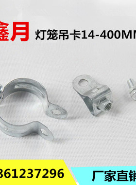 灯笼抱箍 灯笼吊箍 镀锌钢管吊卡 丝杆吊卡水管吊卡DN200 250 300