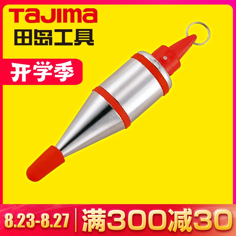 德国精选进口tajima/田岛铅直测定器重垂迷你线坠快速静止带橡胶
