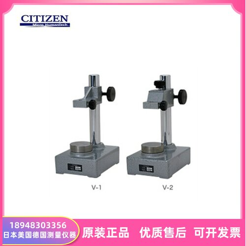 正品日本CITIZEN西铁城牌立式支架V-1(with 50) V-2(with 50)