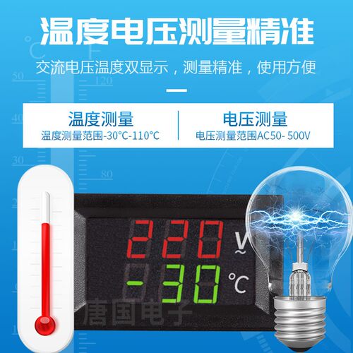 数显温度计交流220V电压温度双显表工业NTC传感器测温数码管显示