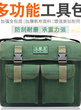 工具包电工包帆布加厚结实耐用多功能木工维修五金工具加大收纳袋