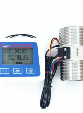 智能电子数显表DN40流量计1.5寸水流量传感器NTC测水温流速流量表