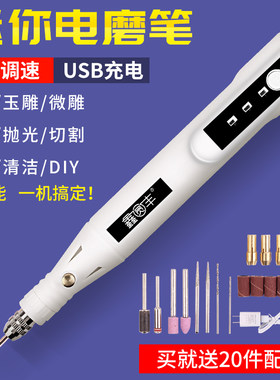 小型电磨机 电动笔打磨机抛光微型迷你手持玉石木雕刻机工具电钻