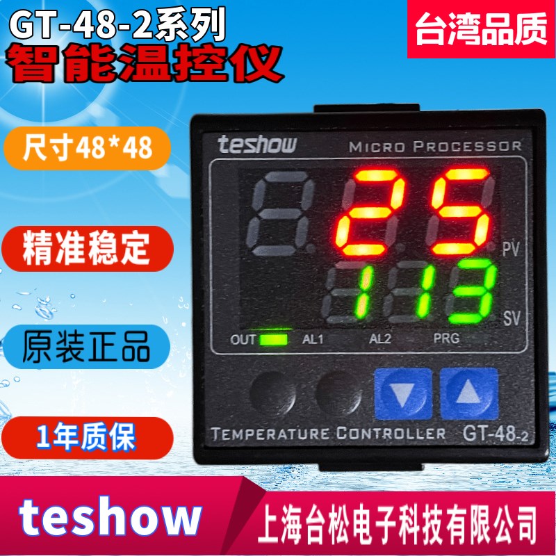 推荐TESHOW台松温控器GT48数字PID温控器GT48FKA4MN*ANB包邮