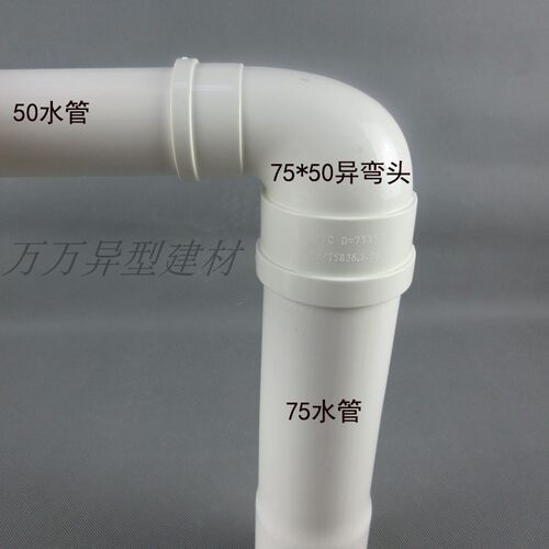 110变160弯头异径变形90度排污管PVC排水管道异弯50下水道5变径弯