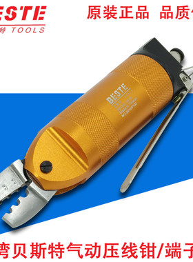 贝斯特气动压线钳 裸端子 BESTE绝缘端子 夹线钳 奶嘴钳 气端子钳