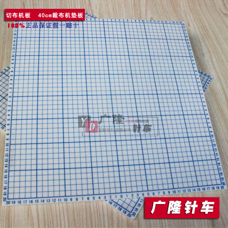 特材垫板-皮革布料裁切机裁样机垫板 布样裁切机垫板400型号 40cm