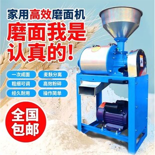 家用小型磨面机电动磨粉磨面机磨面粉家庭小麦大米玉米碗豆粉碎机