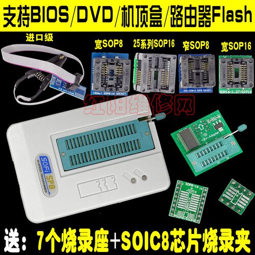 硕飞SP8-A SP8-B 编程器 SP8-F FX 烧录器(93/24/25/SPI BIOS)