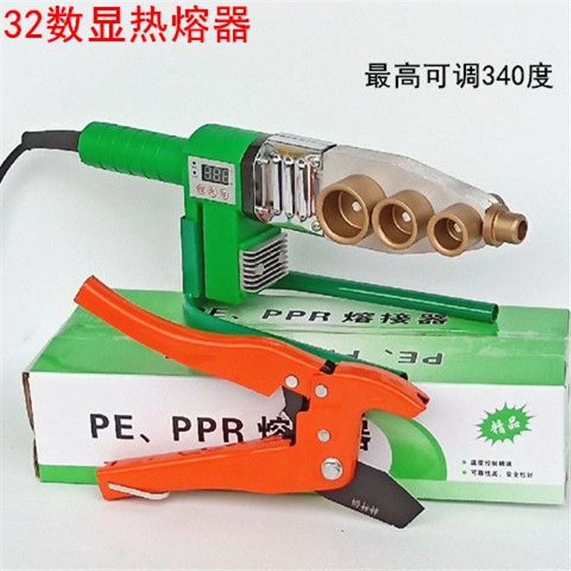 德国进口热熔器家用ppr接水管热熔器数显焊接器 塑焊机电子恒温水