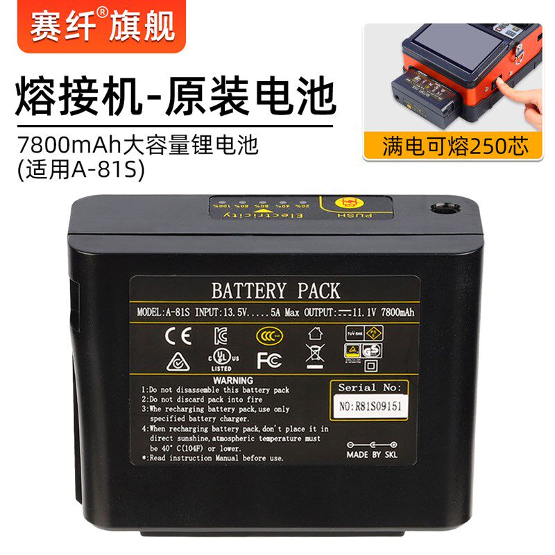 原装光纤熔接机熔纤机电池配件大容量锂电池用于A-60F/A-87S/A-81