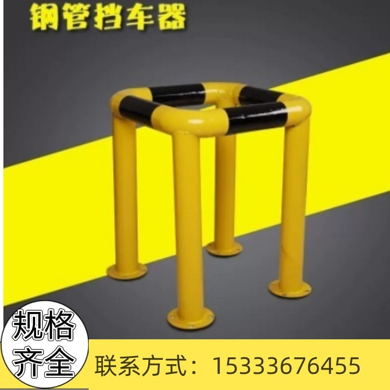 江苏钢管挡车器停车位限位器地挡车杆汽车栏杆车辆定位阻车器防撞