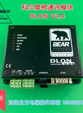 科尔摩根通讯模块DLON V2.4博林特808通讯模块DLON2.4