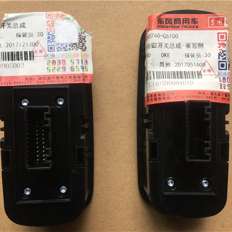 包邮东风天龙旗舰玻璃升降器开关按钮车窗KX按键司机KL加热KR