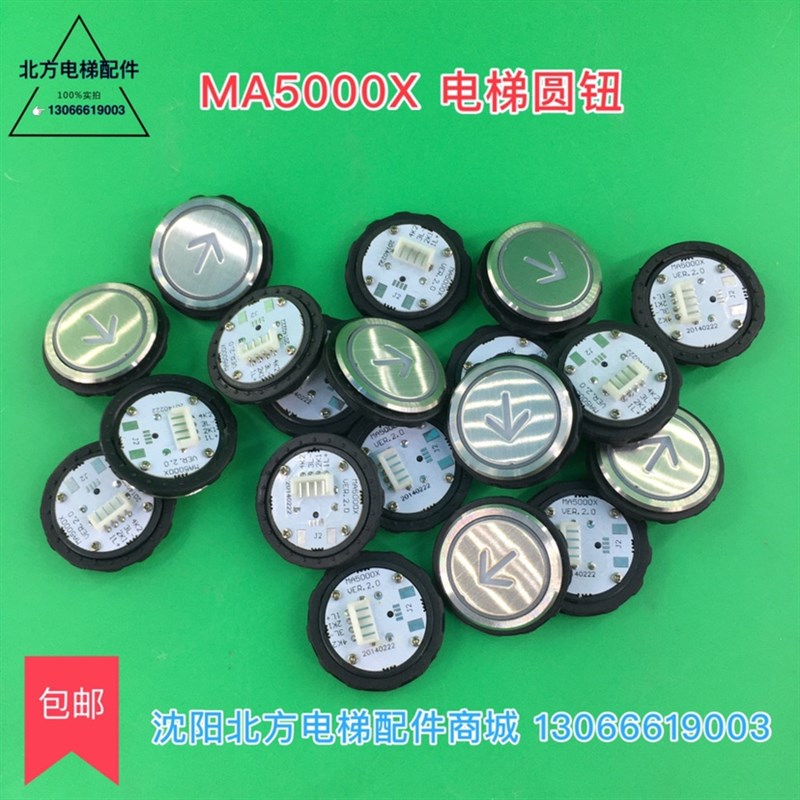 电梯按钮MA5000X A4N54663 YTA-001A9博林特别墅梯按钮 永大按钮