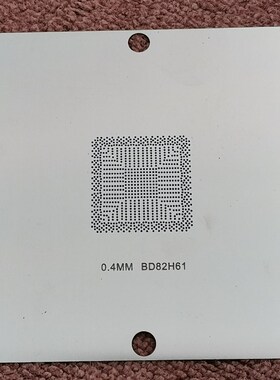 BD82H61 SLJ85 SLJ83 BD82Z68 BD82Z77 BD82B65 SLJC7 90植球钢网