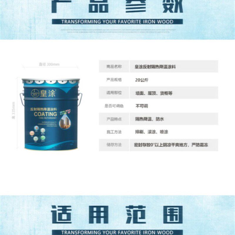 皇涂隔热漆铁皮厂房屋顶水泥楼面顶彩钢瓦反射隔热降温涂料防热漆