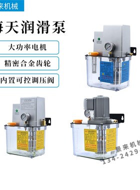 海天注塑机自动润滑泵三浪油泵稀油RD3/380-3018油脂RD54/380-38