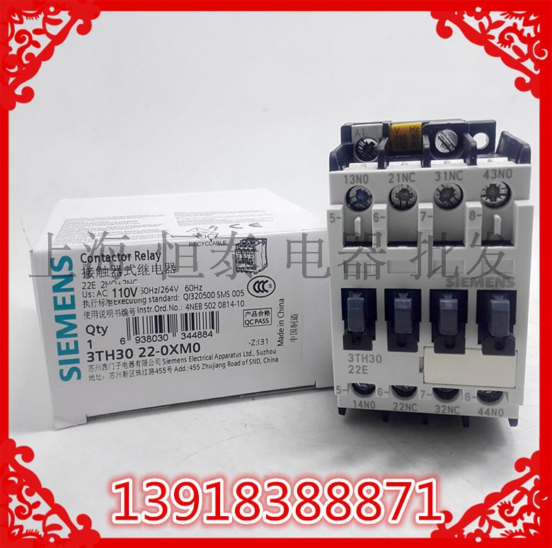 3TH30接触器式中间继电器3TH3022-0X 22E 220V24V