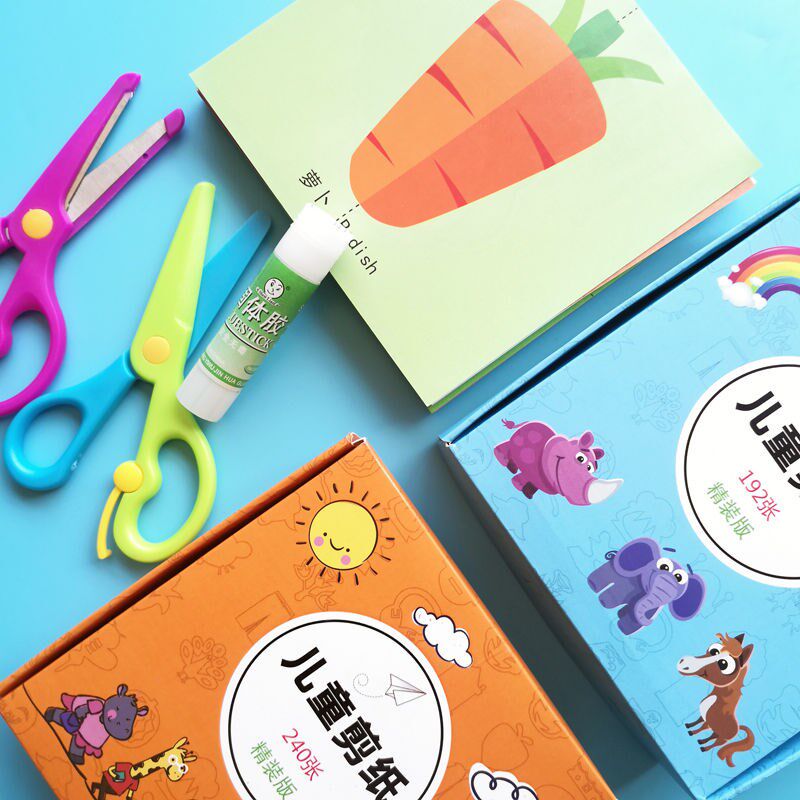 儿童剪纸书diy手工制作材料小孩礼物3-6岁益智玩具套装幼儿折纸书