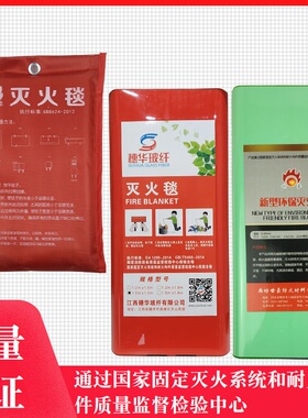 硅胶灭火毯新型涂层消防毯厨房家用宾馆防火毯玻璃纤维灭火毯消防