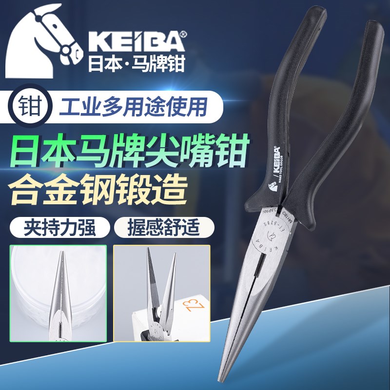 日本马牌进口尖嘴钳6寸T-308/316/346电工8寸ET-328S加长尖夹持钳