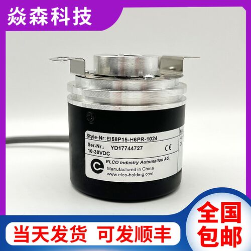 EI58P15-H6PR-1024EI58P10光电旋转编码器2000-2048-2500-4096