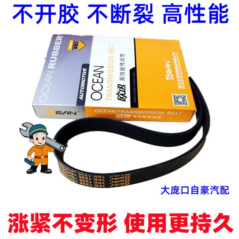 东风凯普特康明斯4BT140/160马力发动机风扇皮带3934964/8PK1780