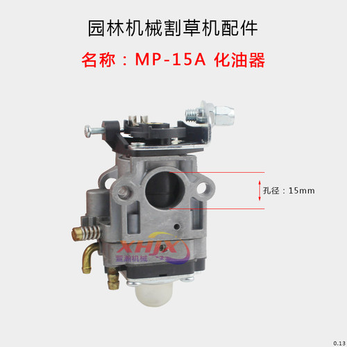 四冲程两冲程绿篱机割灌机配件 割草打草机 139/140F 40-5 化油器
