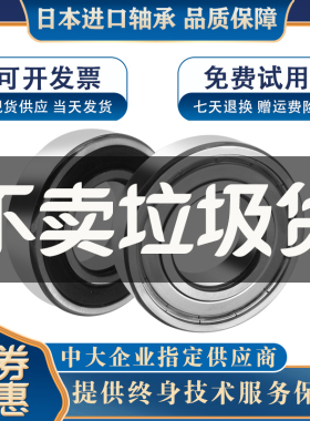 进口高速轴承3300 3301 3302 3303 3304DDU ZZ RS Z加厚双排珠