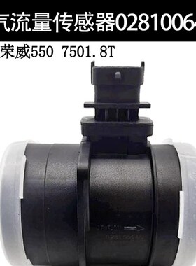 妙威空气流量计传感器汽车配件0281006460适配荣威550 7501.8T