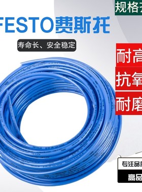 费斯托气管软管PUN-6*1-BL德国FESTO PUN-8*1.25-BL 蓝色SW159666