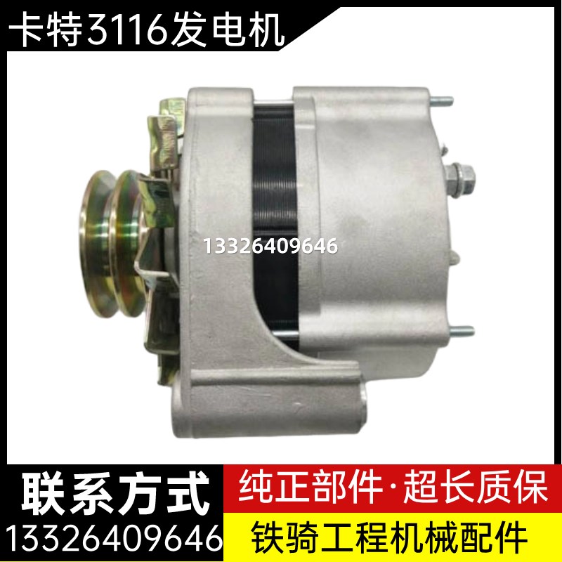 适用卡特E325B 320B 180K发动机3116 3126大功率发电机挖掘机配件
