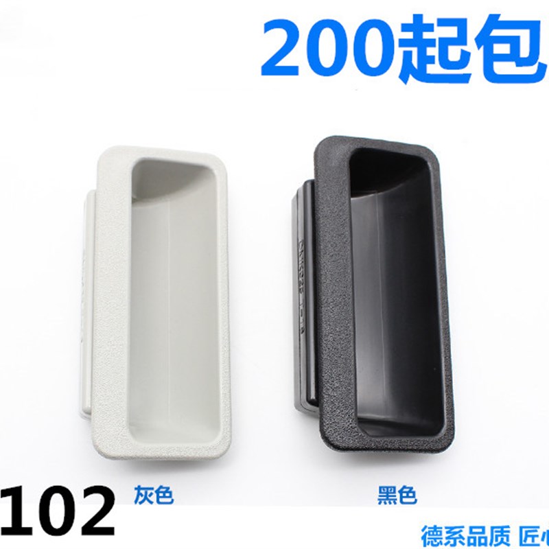 塑料暗拉手铁皮暗拉手档案柜门拉手DMK025更衣室拉手LS102