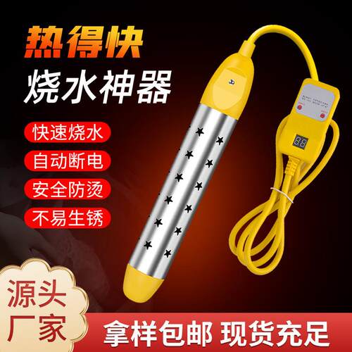 电热棒烧水自动断电养殖热的快洗澡桶防水加热器3000W安全